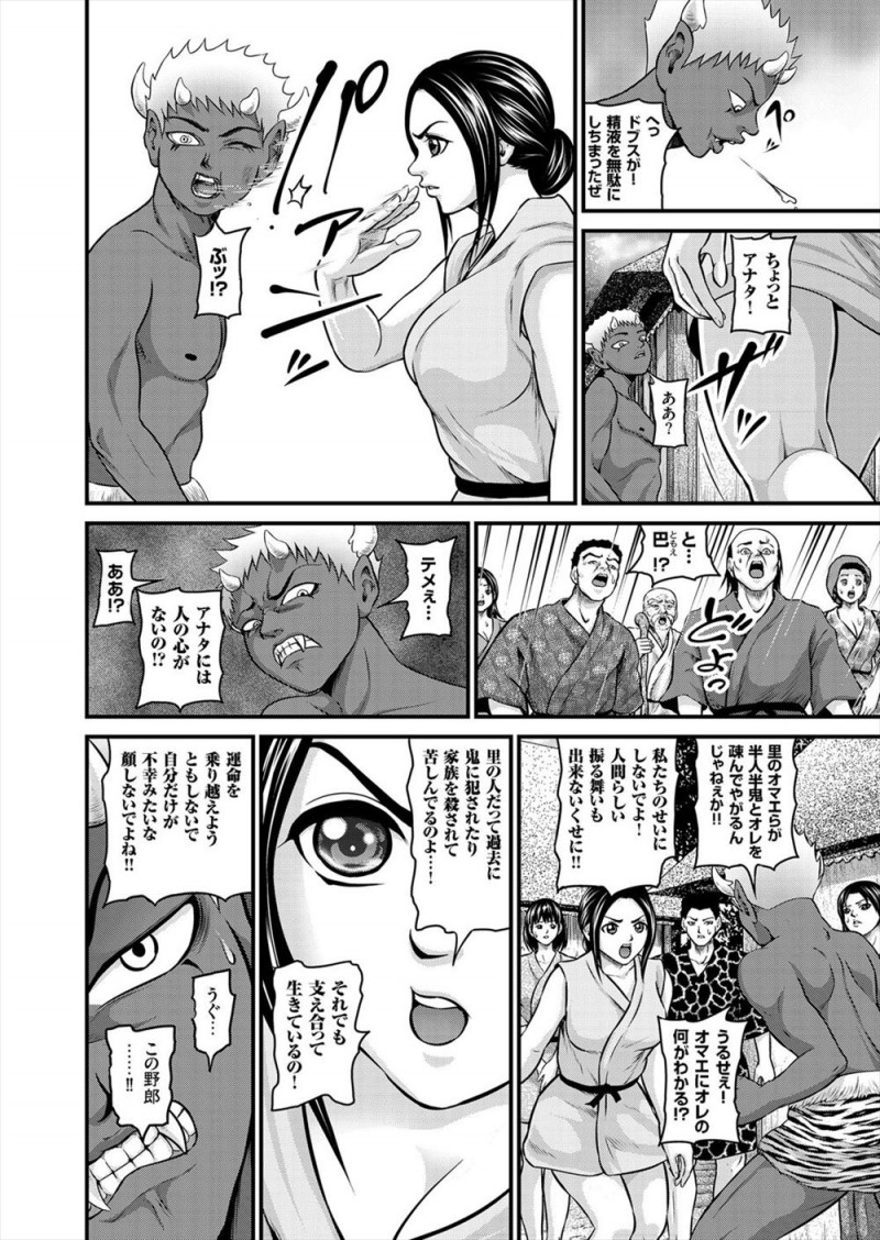 【エロ漫画】鬼と人のことして生まれた少年が村で女達を犯しまくるが説教してくる巨乳美女をさらってめちゃくちゃにレイプしようとしたら逆に愛を教えようとする巨乳美女にじょじょに心をとかされていく!