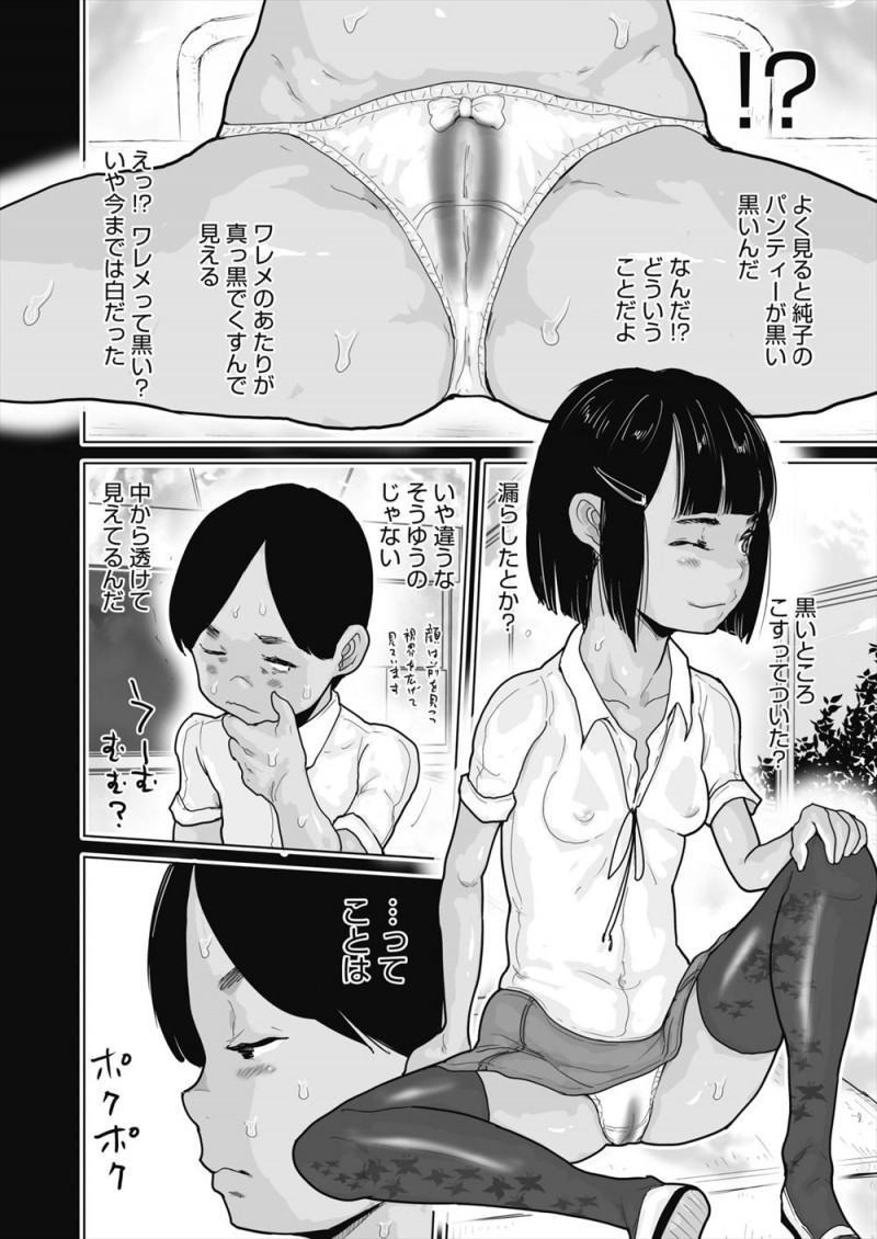 【エロ漫画】クラスのボス的存在な女子のことが好きだけど友達に感づかれごまかすために悪口を言ったら彼女に呼び出され死ねと言われた男子が、全部ぶっちゃけて激しくいちゃラブ中出しセックスする！