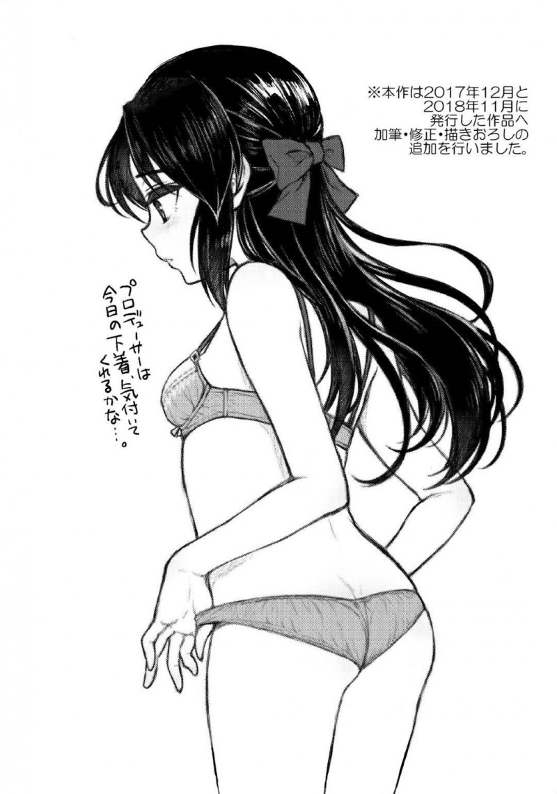 【エロ同人誌】他の女の子といちゃいちゃしているところを見てしまい嫉妬が隠し切れない橘ありすは仲直りセックスで中出し絶頂！【七宮つぐ実/あなたのアリス：アイドルマスターシンデレラガールズ】