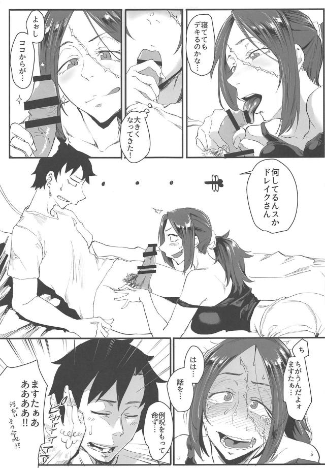 ドレイクさんに夜這いされ目を覚ましたマスターが何でもするからというドレイクさんにバニーガールコスプレをさせて中出しセックスでおしおき（？）したったｗｗｗｗｗｗ【Fate/Grand Order・エロ同人誌】