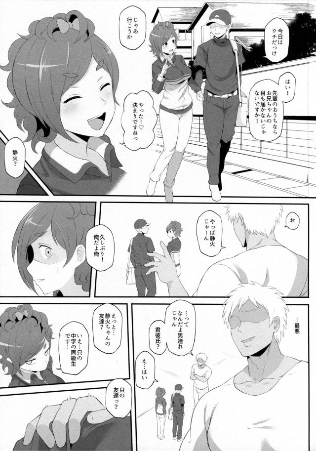 高校に入り先輩と付き合い始めた静火が今も元カレのチャラ男につきまとわれていて、まだハメ撮り動画を持っていた元カレに脅されて元カレに開発された身体を久しぶりに犯され身体が疼いてしまい快楽に落ちていく！【実況パワフルプロ野球(パワプロ)・エロ同人誌】