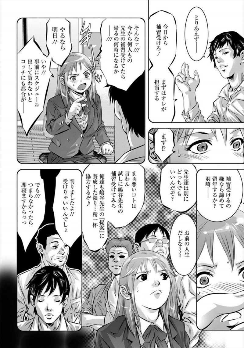 【エロ漫画】学校をサボってばかりいる問題児の百合JKが彼女に目隠しされながら百合セックスしていると、いつのまにか先生が参加してきていて彼女にペニバンでアナルを犯されながら先生にまんこを犯され悶絶昇天ｗ