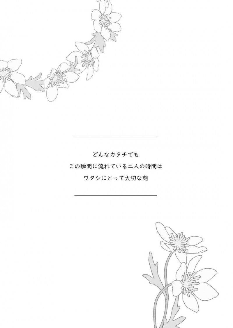 【エロ漫画】ご主人からエッチな事を受ける猫耳巨乳娘…ローターで責められた彼女はすっかりスイッチが入り、騎乗位で彼の上に跨っては腰を振りまくる！【わたあめのしずく:零れるは泡沫の雫】