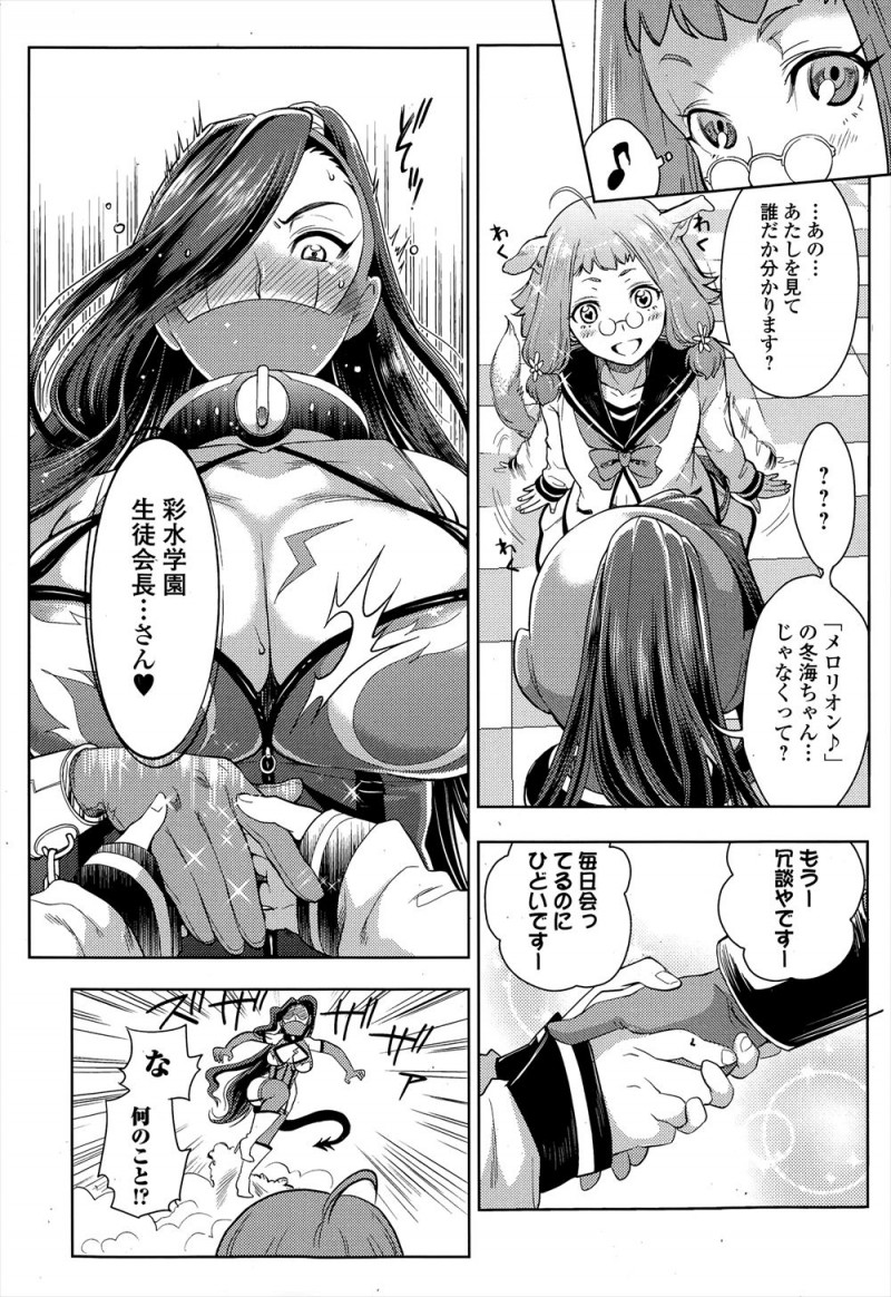 【エロ漫画】生徒会の書記にコスプレイヤーだったことがバレたお固い巨乳生徒会長が、女装コスプレをしていた後輩にケツマンコを犯され完落ち！