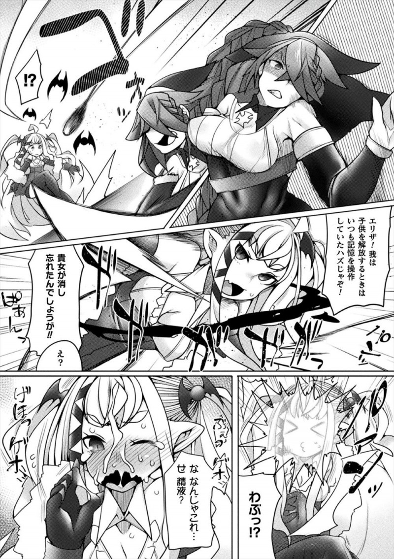 かつては人に仇なす存在だった吸血鬼が今は血ではなく精液を絞り乾きを癒していて、10年前に吸血鬼にちんぽを生やされ陵辱されていたシスターが復讐しにやってきて聖水を投げつけて動きを止め成長したふたなり巨根ちんぽでレイプするが逆に主導権をとられかけアナルを犯してメス堕ちさせたったｗｗｗｗｗｗ