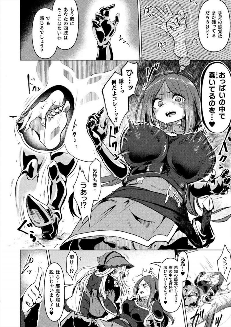 【エロ漫画】人を金属に変える美少女魔女にじょじょに身体を金属に変えられながら身体を改造され、何本ものちんぽを生やされイキながら完全に固まってしまう！