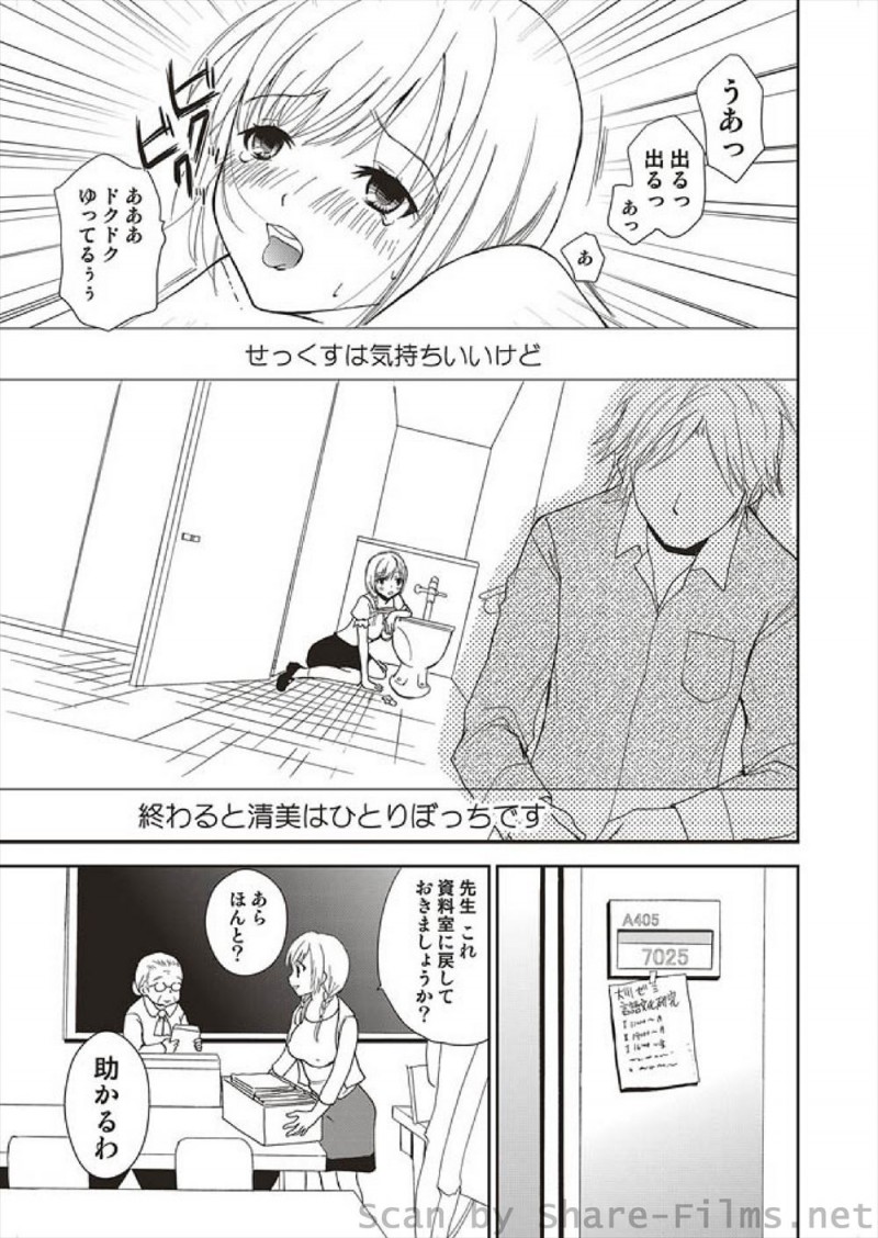 【エロ漫画】死んだ父親の言いつけを守りずっとノーブラで過ごしている巨乳美少女お嬢様がそのせいでレイプされまくっているが、ついに運命の男を見つけてはじめて自分から誘いいちゃラブ中出しセックス♡
