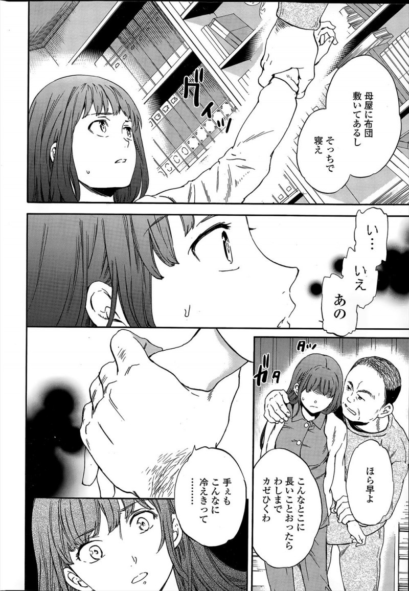 【エロ漫画】優しいふりをして近づいてきた叔父に完全にだまされレイプされた姪っ子が、毎日夜這いしてくる叔父に逆らえず中だしされまくっている!