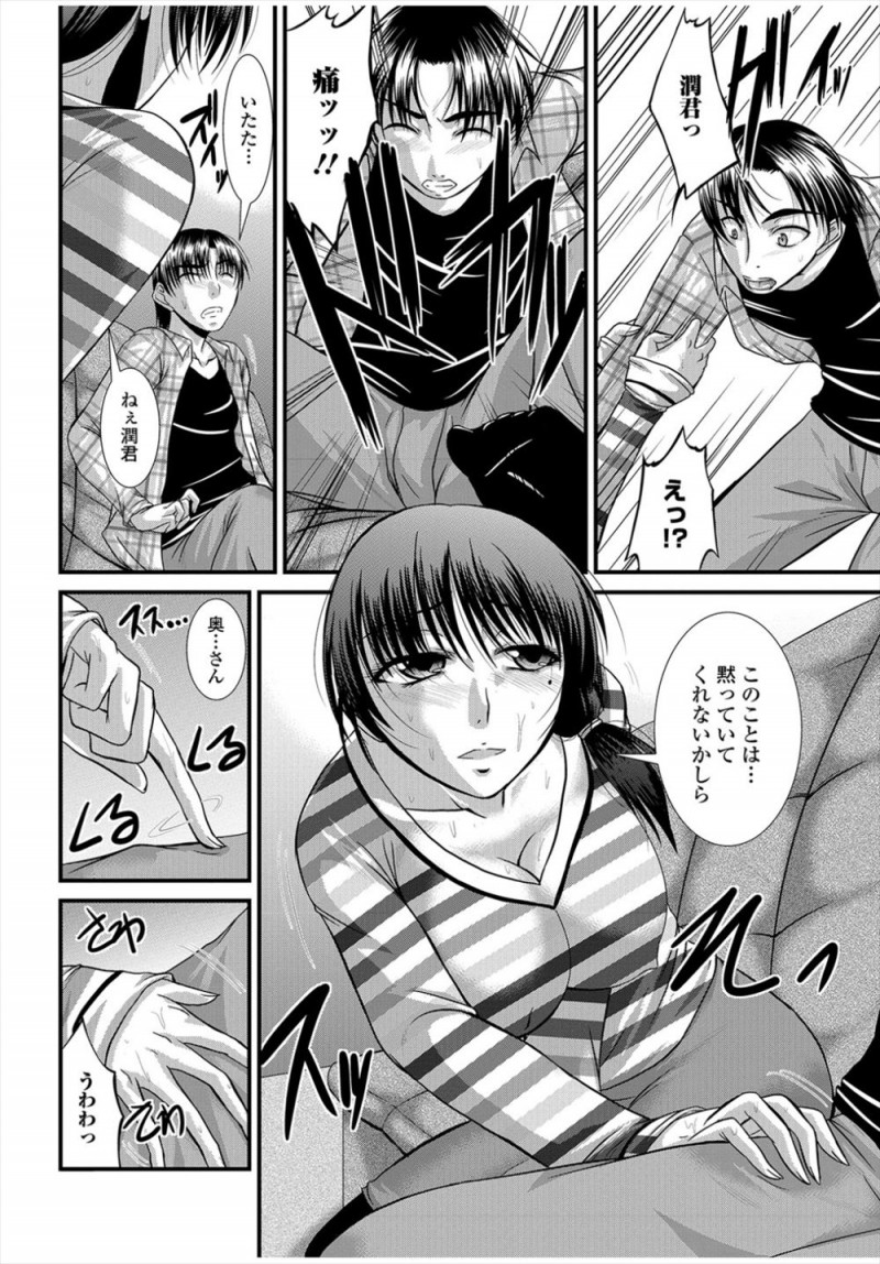 道端でふらついているお隣の奥さんを見つけた男が家まで連れ帰ると、どうやら旦那に調教されローターを入れていろいろやらされていたみたいで、黙っていてほしいとノーブラおっぱいを押し付けられお願いされた男が暴走して中出しレイプして性奴隷に落とす！