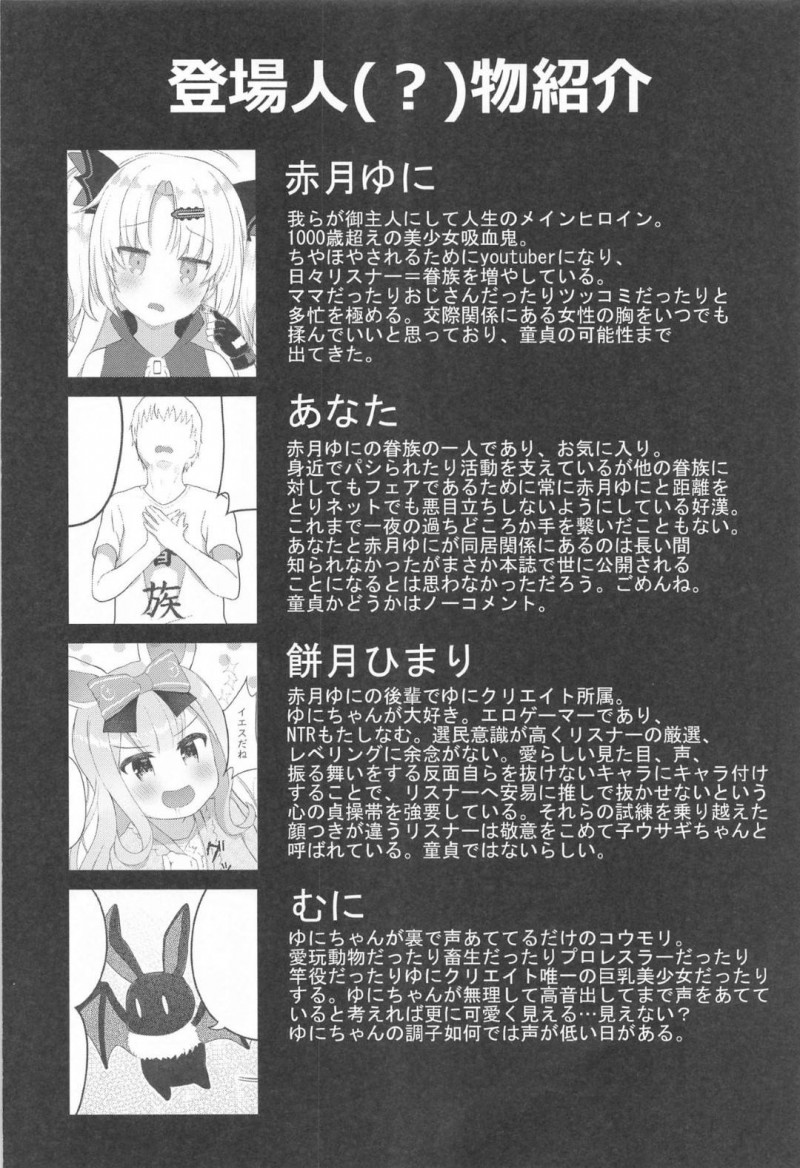 【エロ同人誌】とある問題解決のためセックスすることになった美少女吸血鬼はとろけながら中出しセックス！【桐井ナオ/吸血鬼のやさしい脳修復計画!】