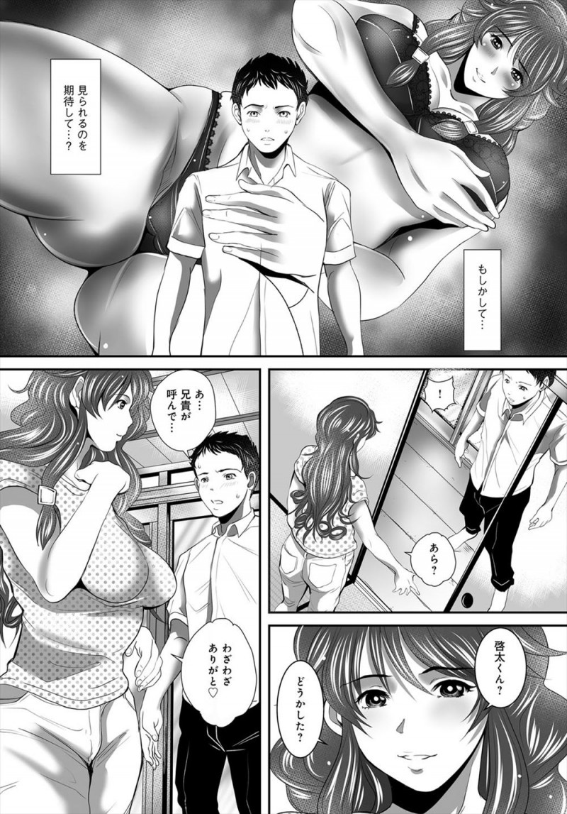 【エロ漫画】むっちり巨乳美人な兄嫁をのぞきまくっていたら、自分に気づきながらも挑発してくる兄嫁に夜這いされ、激しく中出しセックスする義弟！
