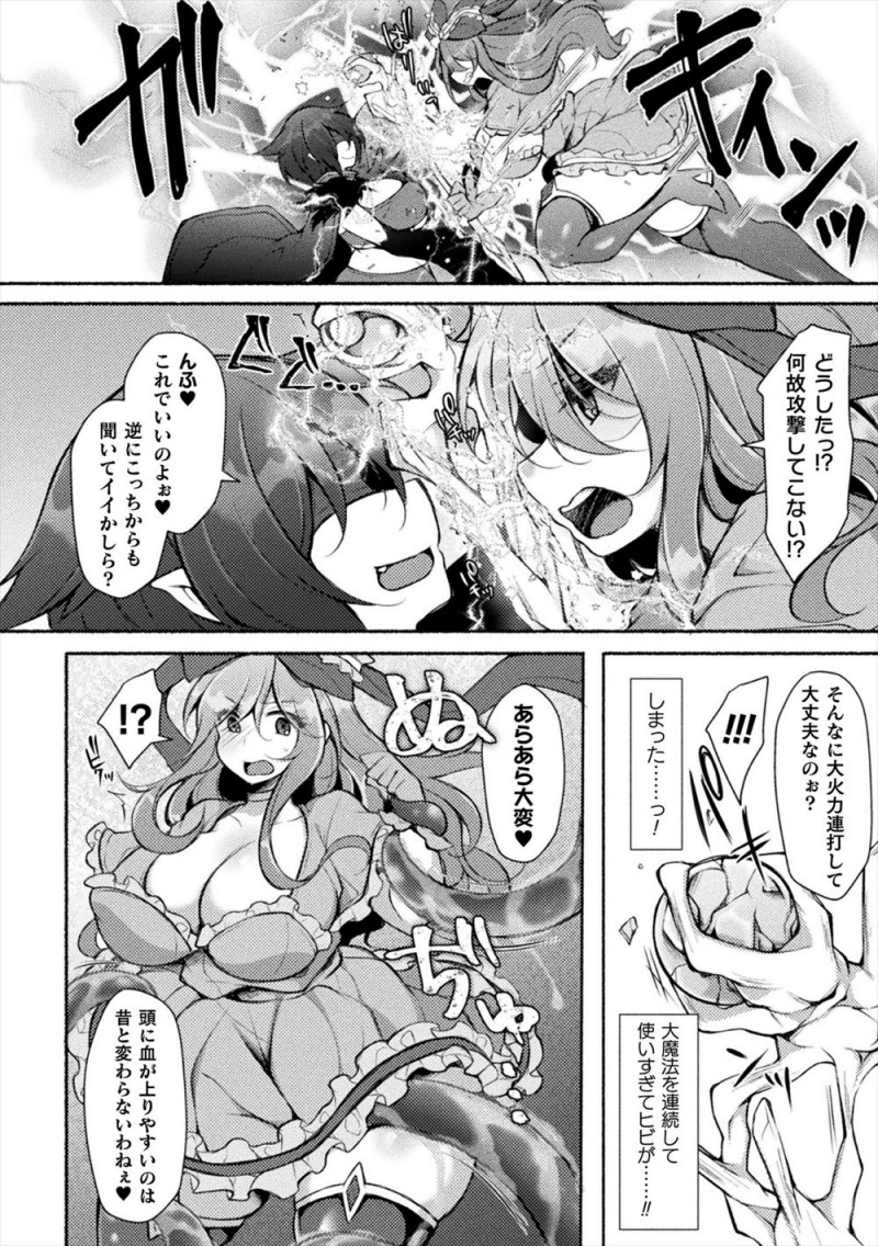 【エロ漫画】25歳になっても自分をかばって死んだ相方のかたきを討つために魔法少女を続けているが何度戦っても倒すことができず、今日もつかまり触手ちんぽで処女まんこを二穴レイプされ壊れてしまう！