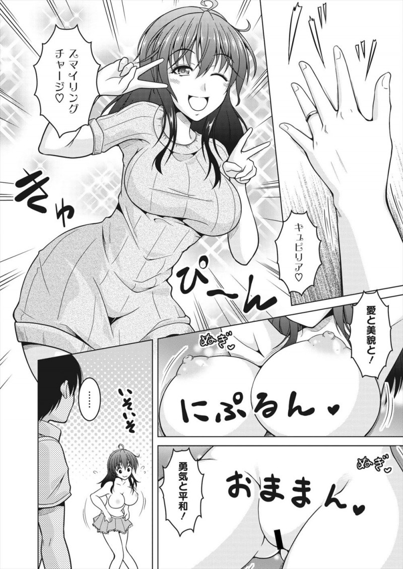 オタク夫婦でいまだに嫁は現役のコスプレイヤーで、朝から魔法少女のコスプレをして娘と一緒にアニメを見て娘以上にはしゃいでいる嫁と、娘が疲れて寝静まったあとにふたりでいちゃラブコスプレセックスしたった♪