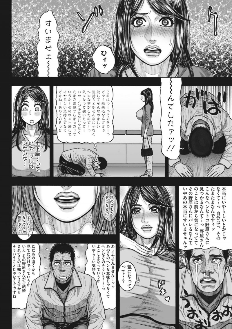 【エロ漫画】夜勤のときに医者とナースのセックスをのぞいていた患者に謝られながら実は前から気になっていたと言われムラムラしてきた爆乳人妻ナースが、とんでもない凶悪な巨根ちんぽを持っていた患者と朝まで浮気セックスするｗ