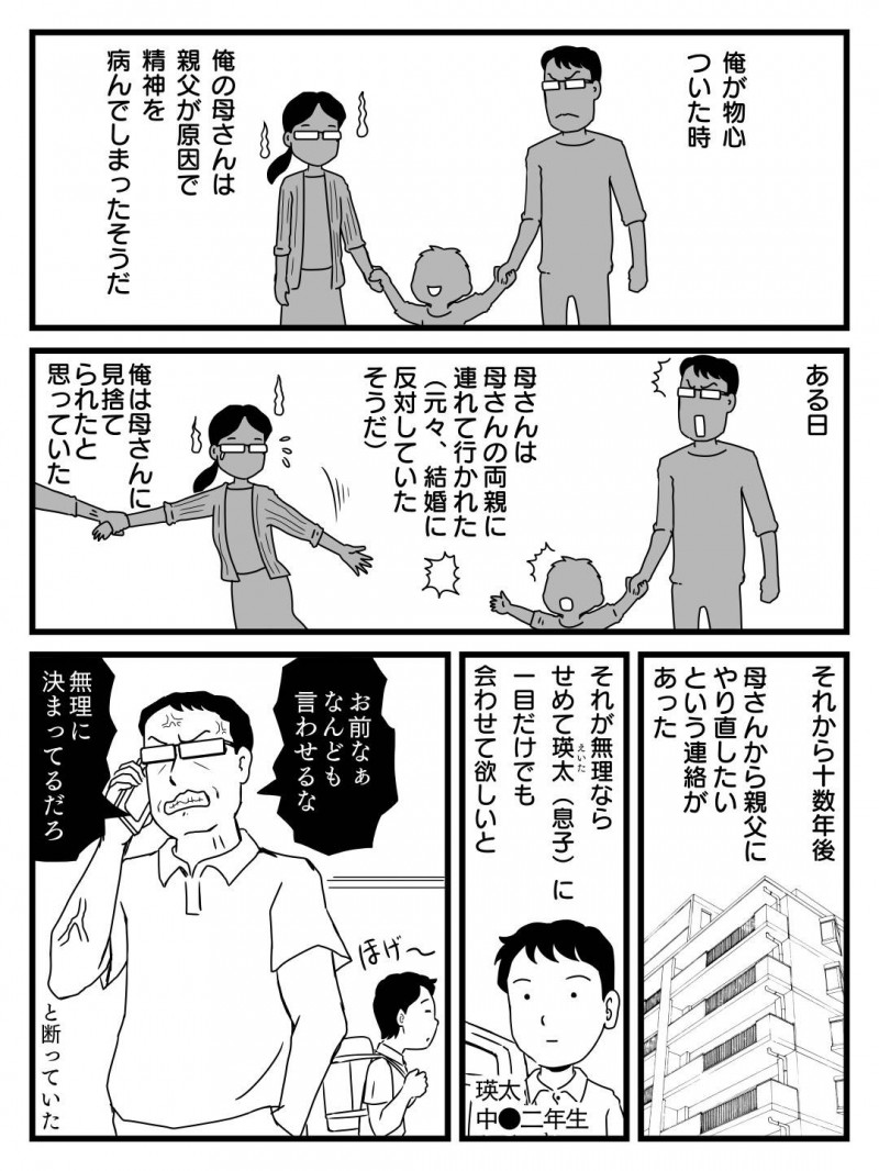 エロい美人になって戻ってきた出戻り母さん…父親も調子よくすぐよりを戻してイチャラブに中出しセックスしてとうとう禁断の近親相姦セックスのバックで中出しセックスしちゃう！【桃尻ハッスル堂：出戻り母さんがエロくなっていた件】