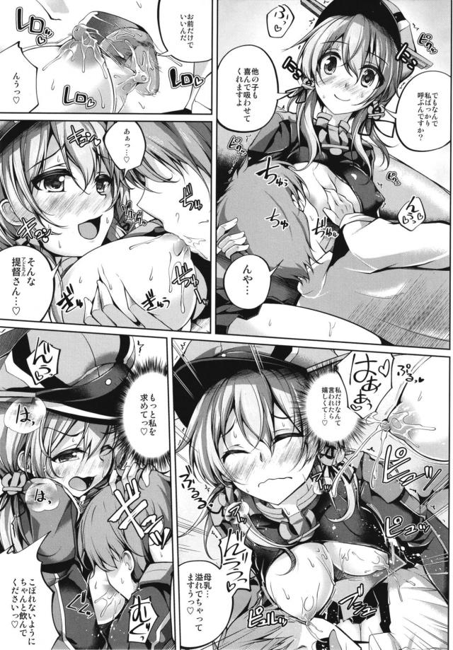 作戦を失敗して落ち込んでいる提督がプリンツの膝枕で慰めてもらい、さらに今日もいっぱいがんばってくれた提督にとおっぱいを差し出され授乳手コキしてもらい、とどめの危険日マンコへの中出しセックス♡【艦隊これくしょん -艦これ-・エロ同人誌】