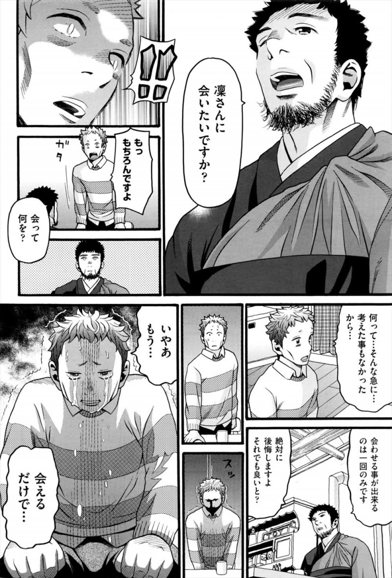 死んだ嫁のことをいまだに忘れられず雪山で一人で住んでいる男が、旅の僧侶にあなたは彼女の霊に取り憑かれていると言われ、目の前で実はヤリマンだった妹の幽霊と僧侶がセックスする姿を見せつけられる！