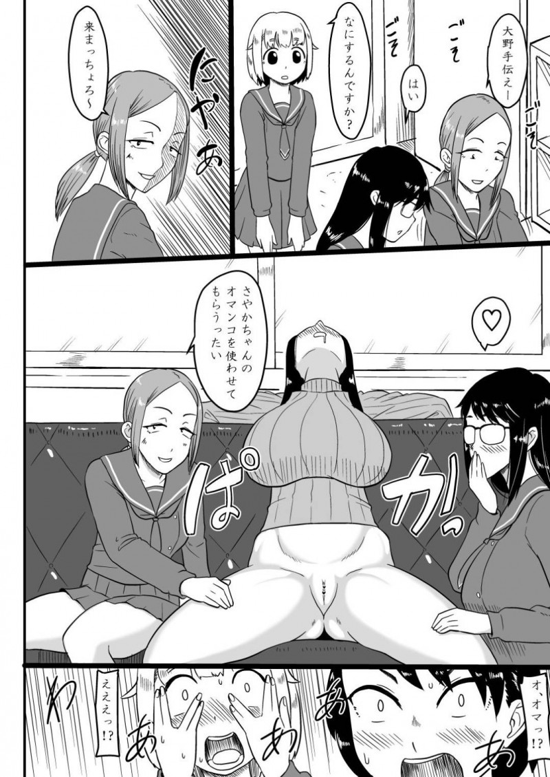 【エロ同人誌】JK達のお酌によって飲みすぎて爆睡してしまった巨乳教師…その間に下半身を露わにしてJKの1人がふたなりチンポを挿入！【御姉狂 (ML)：ふたなりていぼう部員と泥酔先生/放課後ていぼう日誌】