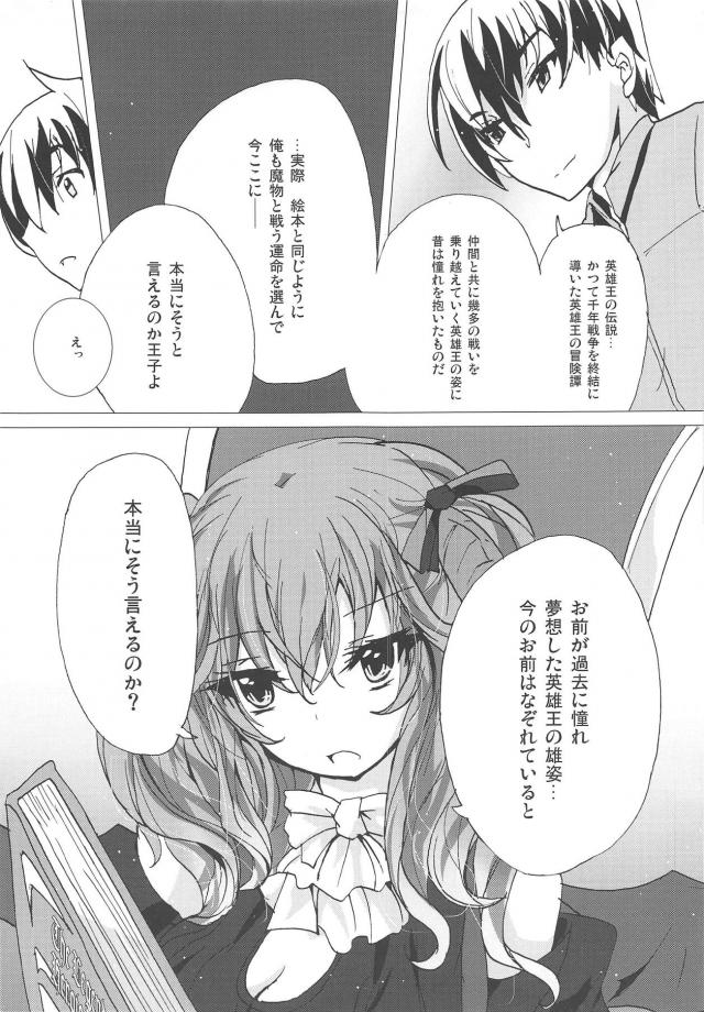 魔物たちにも愛情をむけてわかり会えると信じている王子に力を教えてやると押し倒して襲いかかるが、それでも愛を信じている王子が魅了を破り逆にラピスを押し倒し激しくいちゃラブ中出しセックスする！【千年戦争アイギス・エロ同人誌】