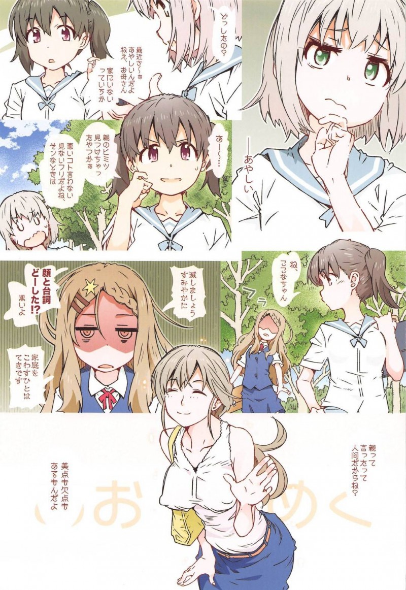 ど変態にセックスにハマっちゃっている痴女な母親と娘…母親の方はだいしゅきホールドで中出しセックスされちゃって娘も結局のところ襲われちゃってトロ顔のままイチャイチャしちゃう！【遠海はるか：あおめぐ】