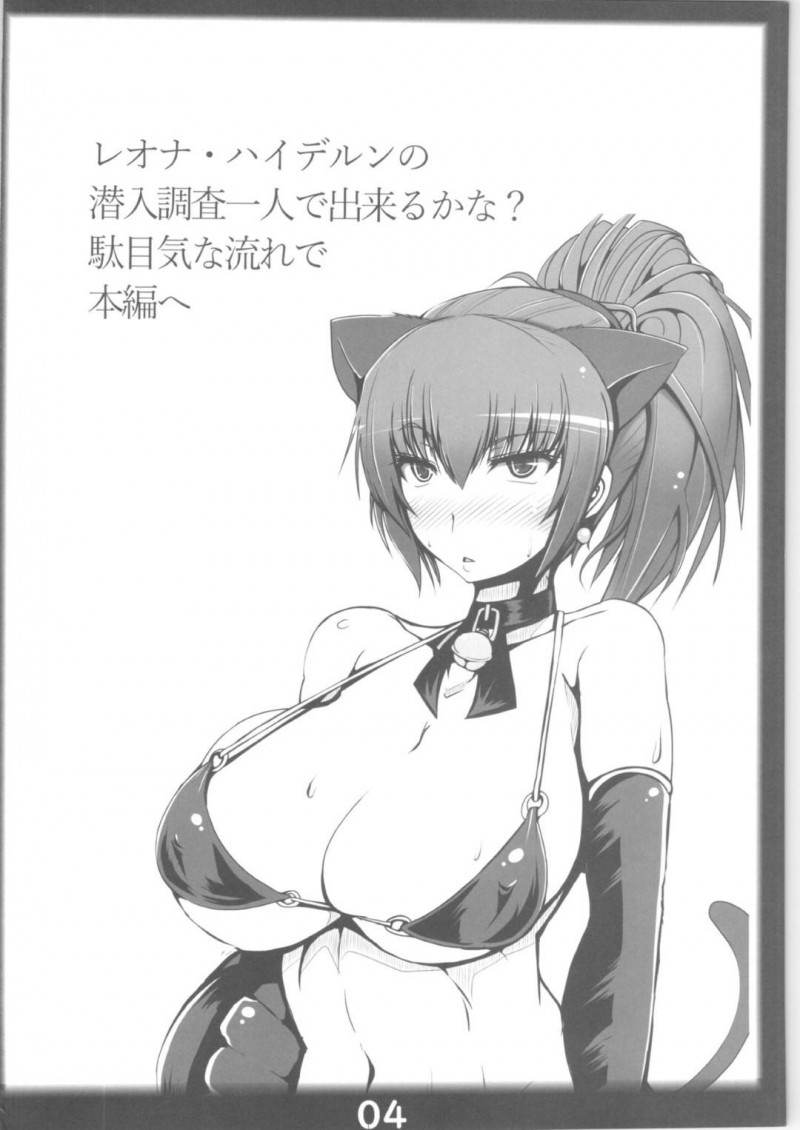 【エロ同人誌】(C94)衛兵部隊所属で多岐に渡る任務をこなすレオナ・ハイデルン…次の任務先である船に給仕として潜入していると執拗なセクハラと身体の感覚の異変に気付き始める！【片耳豚 (寒衣屋)：slave mission/キング･オブ･ファイターズ】