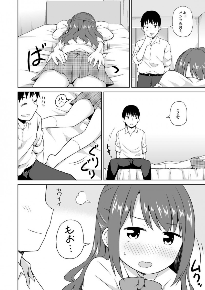 【エロ漫画】プロデューサーと付き合うようになったアイドルの卯月…家でエッチな展開となった彼女は彼に押し倒されてされるがままに正常位やバックなどの体位で中出しセックスする！【デコスケ:たべごろうづき】