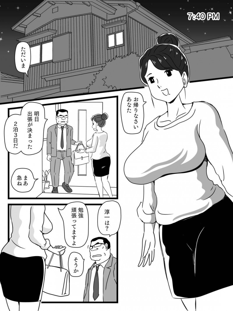 ビールを飲むと淫乱になる母さん…息子の策略により飲む状態に持っていかれたビッチになって逆レイプにど変態下着で禁断の近親相姦セックスしちゃう！【桃尻ハッスル堂：ビールを飲むと淫乱になる母さんとやれた話】