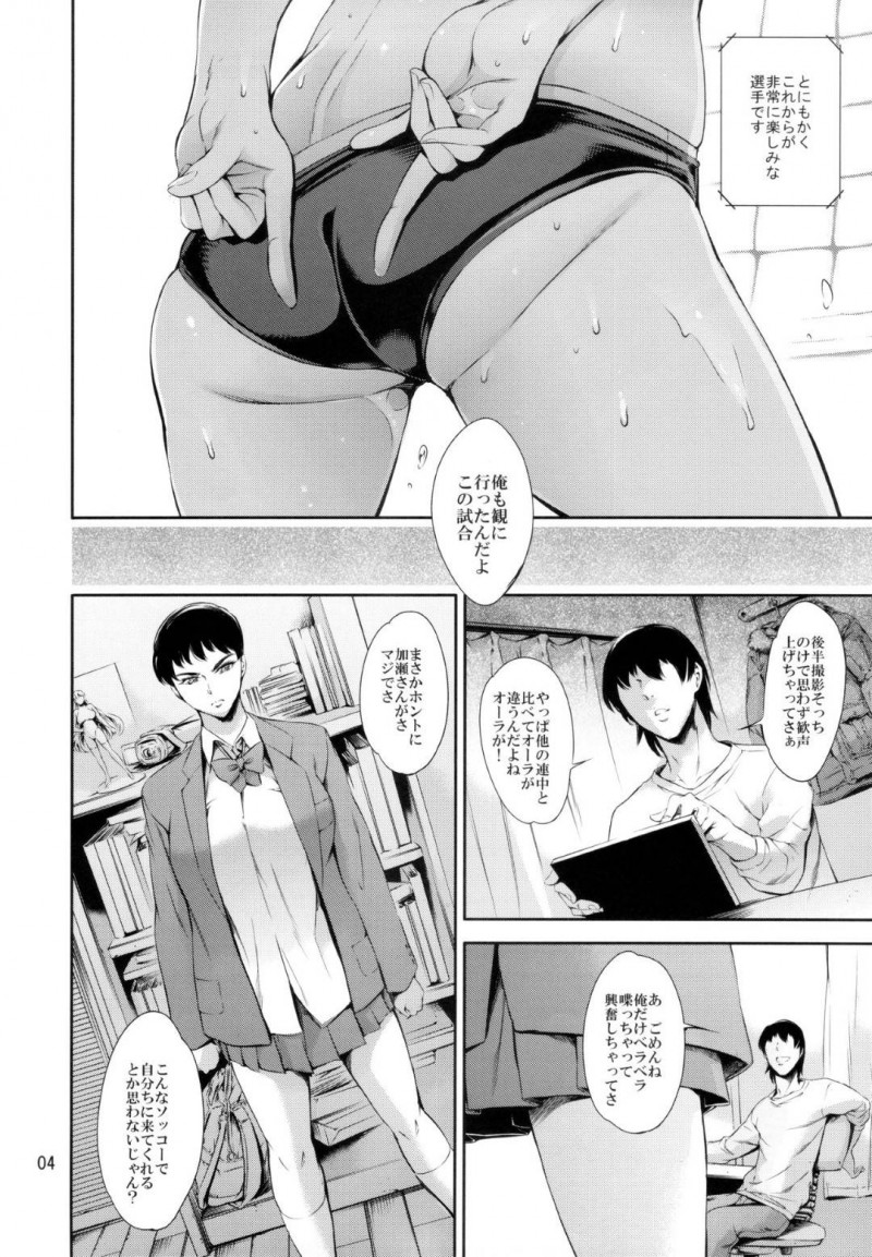 【エロ同人誌】コーチとラブホに入る写真で揺すられファン男の家に来た巨乳JKはほぼ無反応で中出し！【まぐろ帝國/Cracked Crystal】