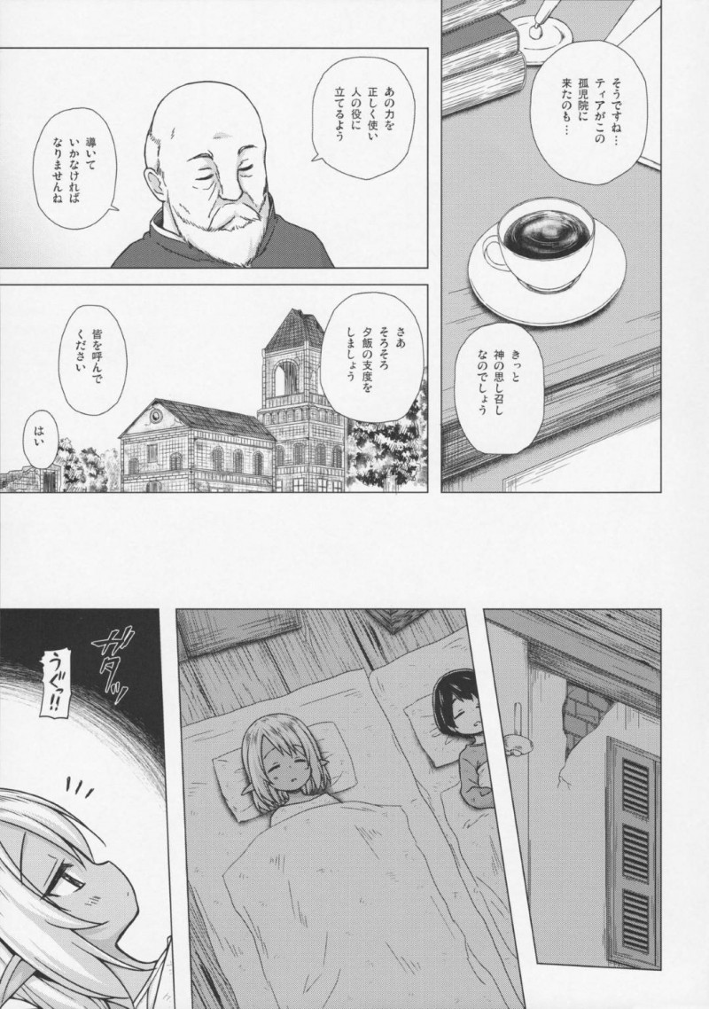 【エロ同人誌】森で行き倒れていたところを拾われ神父の元で育つ褐色エルフ少女…ある晩に強盗が押し入り神父は殺されその場でレイプされてしまう！【ノラネコノタマ (雪野みなと)：涙の花の咲くところ】