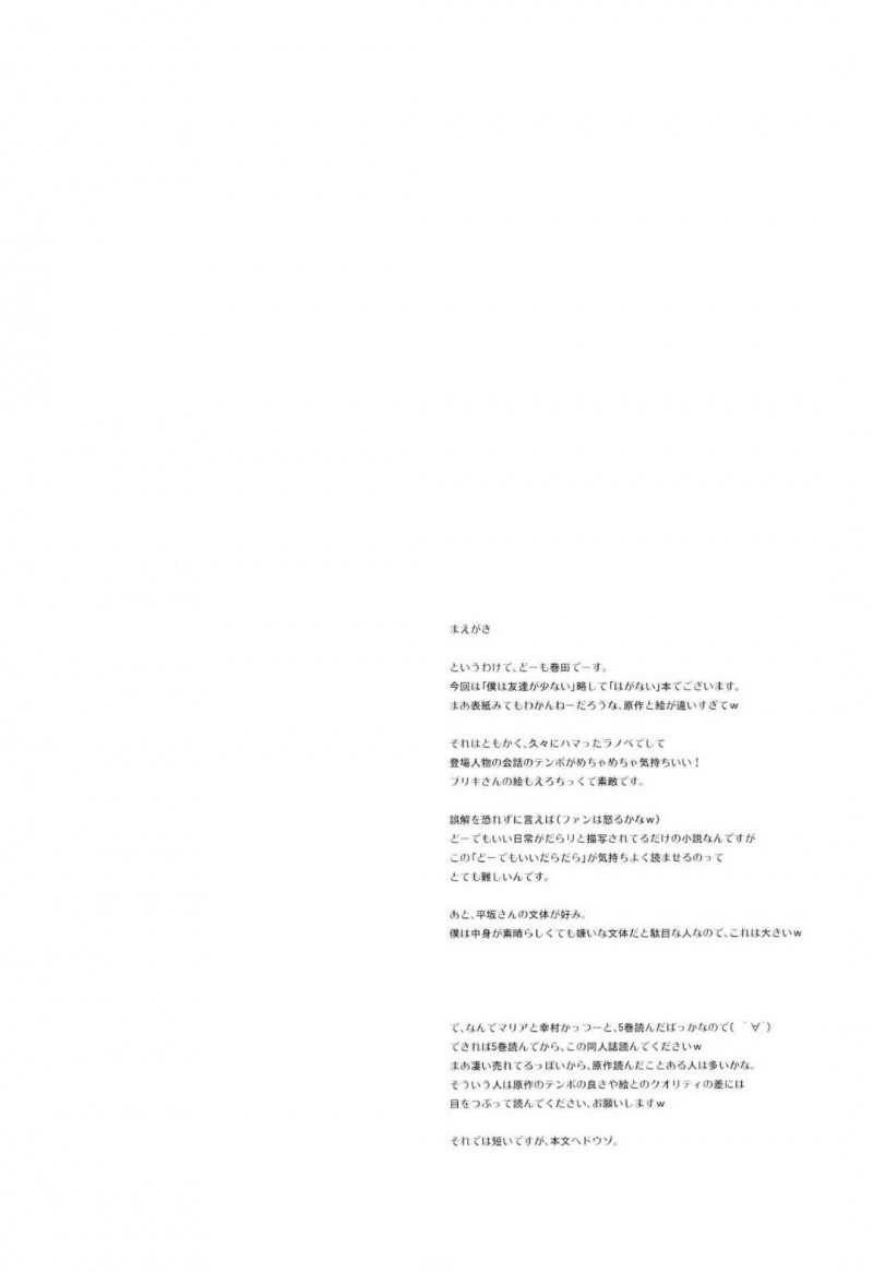 【エロ漫画】主人公に半強引にエッチな事を迫る幸村…全裸になった彼女は戸惑う彼にお構い無しでチンポを正常位で挿入させた挙げ句、中出しまでさせる！【巻田佳春:MY GIRLFRIEND INSANITY】