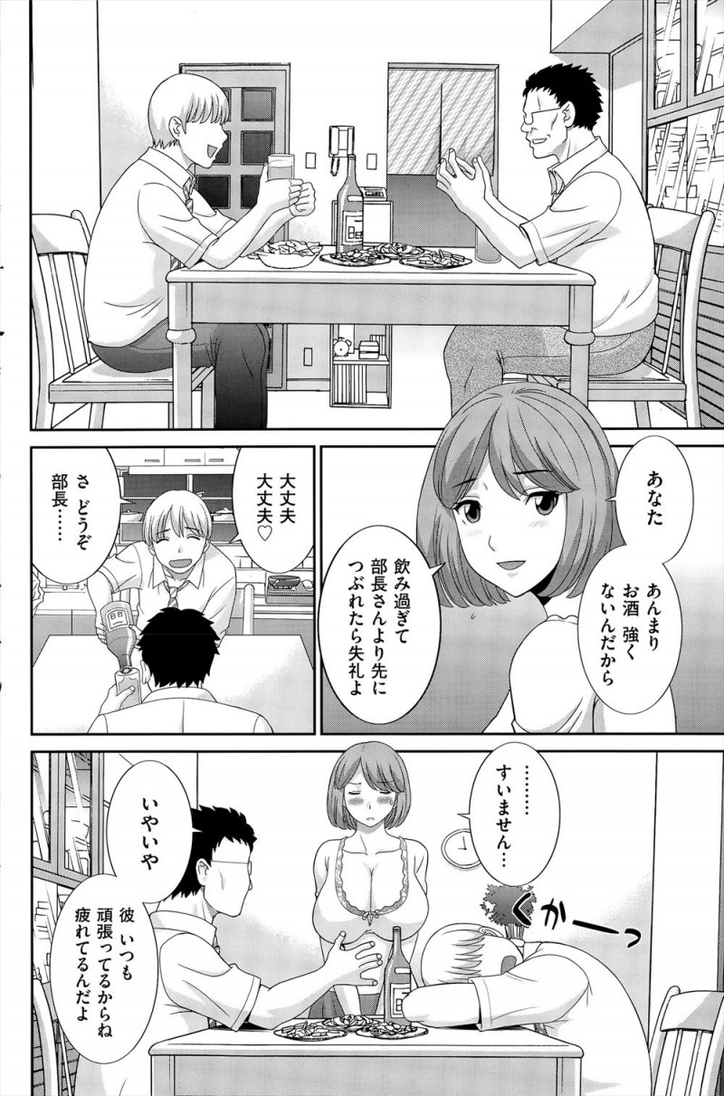 【エロ漫画】爆乳美人な若妻が旦那の上司に出世するには仕事ができるだけじゃだめだと肩を抱かれ、巨根ちんぽで中出しレイプされ堕ちていく！