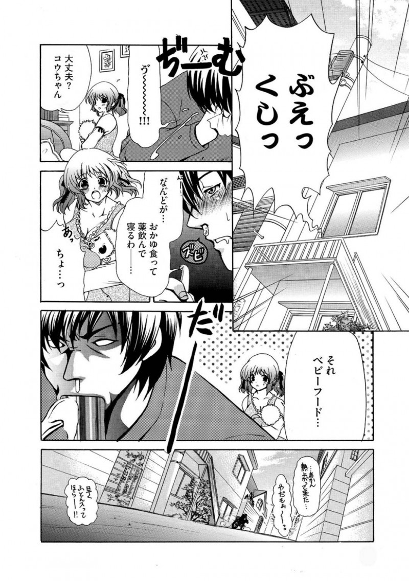 【エロ漫画】赤ちゃんが生まれてから旦那との肉体関係がなくなって寂しいロリ若奥様は、新聞屋の男に侵入されて寝取りレイプされる！【りゅうき夕海/若奥様大ハッスル】