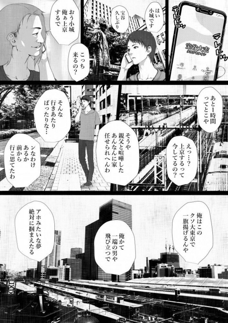 【エロ同人誌】事故物件に憑りつく美人女性の霊達…そこへ実家が寺の男が入居して脅かそうとするが逆に犯され性奴隷にさせられてしまう！【はいぱーどろっぷきっく (ぢぃ)：洒落にならないエロい話　呪われた事故物件と寺生まれのT君】