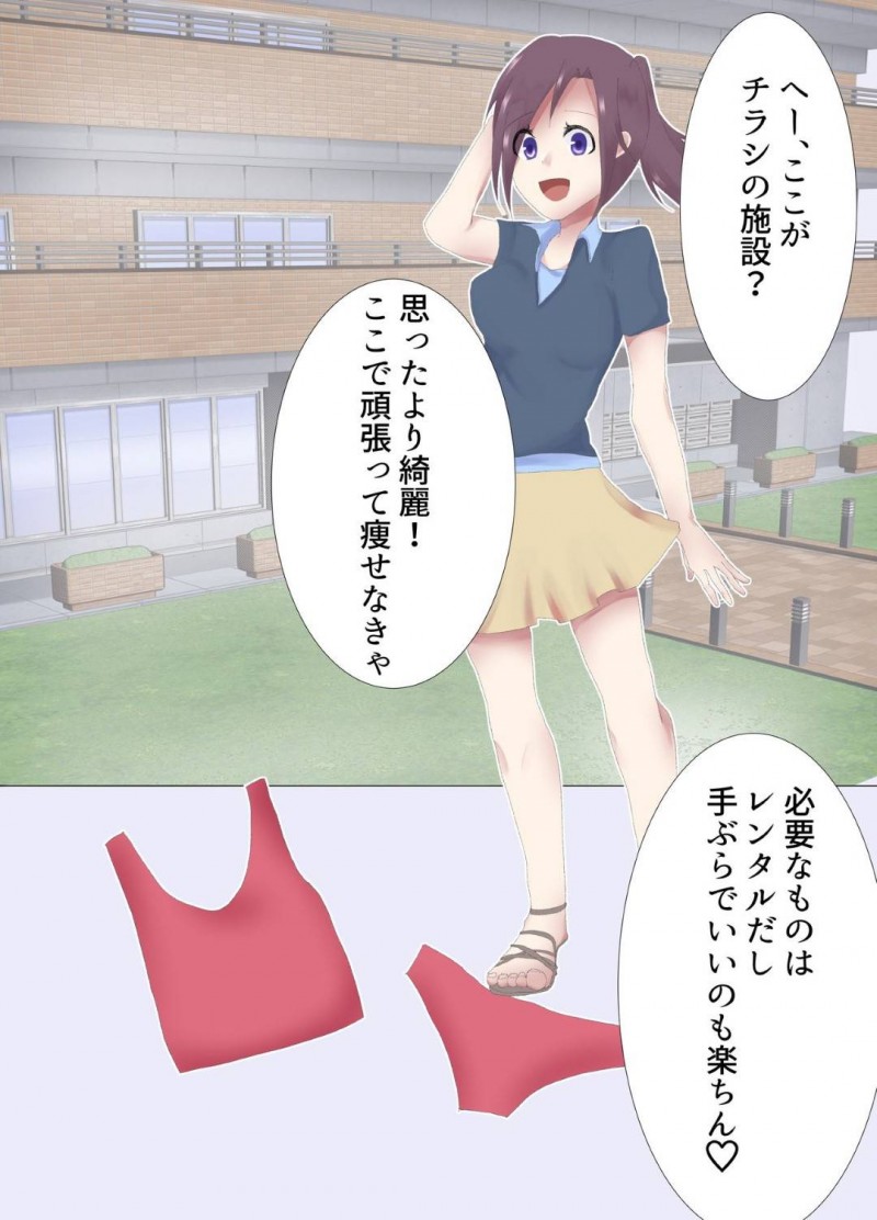 【エロ同人誌】体重計の指す数字に危機感を覚えて入っていたチラシの施設へ向かった巨乳お姉さん…ウェアに着替えて早速筋トレマシンを使おうとすると機械の手が伸びてきて全身をくすぐられ続ける！【好性物質 (スルファニルアミド)：くすぐり特訓でダイエット!?】