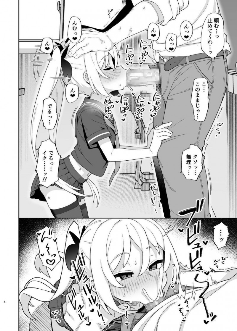 【エロ漫画】神出鬼没に現れる男性の精気を吸い尽くすサキュバス…バキュームフェラで男たちをヤル気に點せたらバックで正常位でハメられまくりの連続搾精セックス【和菓子：メスガキサキュバス達に搾り取られる本】