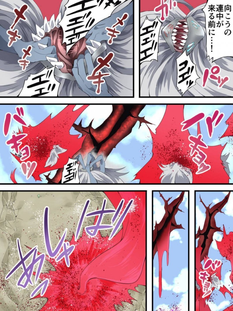 【エロ同人誌】メイドや救世主が囚われた危機に登場した天使…しかし鬼姫が来た後では誰も歯が立たず天使は四肢と首を切り取られ魔物達の苗床にされる！【アトリエ八福庵 (八雲銀次郎)：スーパーヒロイン誘拐陵辱 ANOTHER TRY 04 ～漿果狩り～】