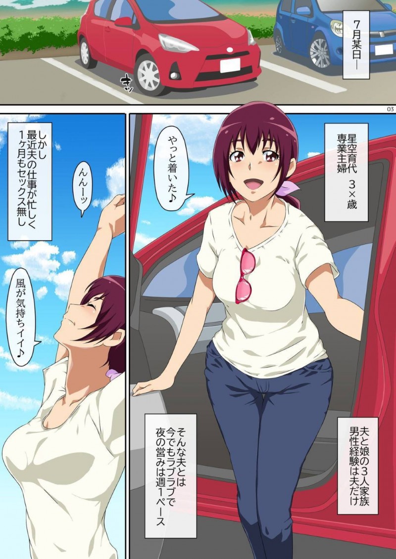 【エロ同人誌】夏真っ盛りに海に遊びに来た仲良し人妻3人…若い男3人に声を掛けられ各々の反応を見せながらも一緒に行動することに！しかし男達はレイプ常習犯で目を着けられた人妻は車に連れ込まれ意識朦朧としている間に犯されてしまう！【メントール：サマーバケーション 1/スマイルプリキュア!】