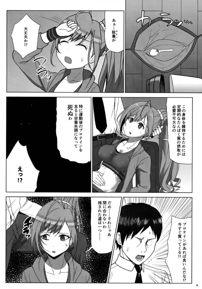 【エロ漫画】運動後に帰宅するとプロテインが不足していることに気づき緊急でタンパク質が必要な身体になる運動女子は、ガチガチなチンコを欲して導入懇願からの中出しイキ！【だんごろう/精液ってすごいのよ！】