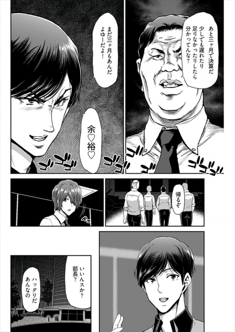 会社の金を横領してFXで溶かした度し難いバカ男が20億を返すために自分でプログラムを組んだとおもいこんでいたが、すべて着物美人な彼女がかわりに組んであげていただけで、彼女から対価をもらうと言われ逆レイプされるwwwwwww