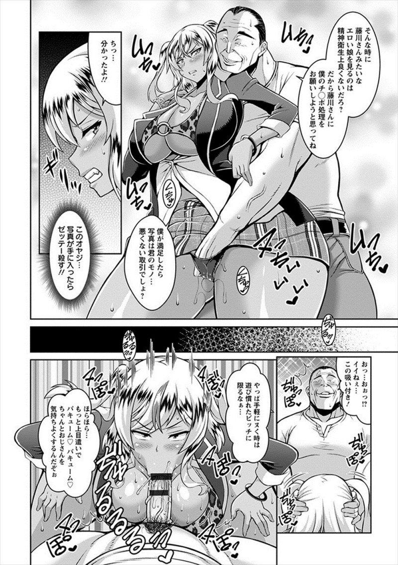 【エロ漫画】教師たちも手を焼いていた巨乳黒ギャルJKの弱みを握った鬼畜校務員がひたすら中出しレイプして完落ちさせ肉便器に落とす！