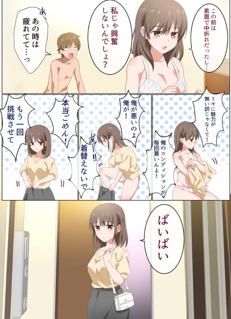 【エロ同人誌】彼女に振られて帰宅した弟に運動中の姿を見られ動揺する巨乳姉はその後欲情した弟と1度だけ近親相姦！【さたクリーニング/姉ちゃんとする話】