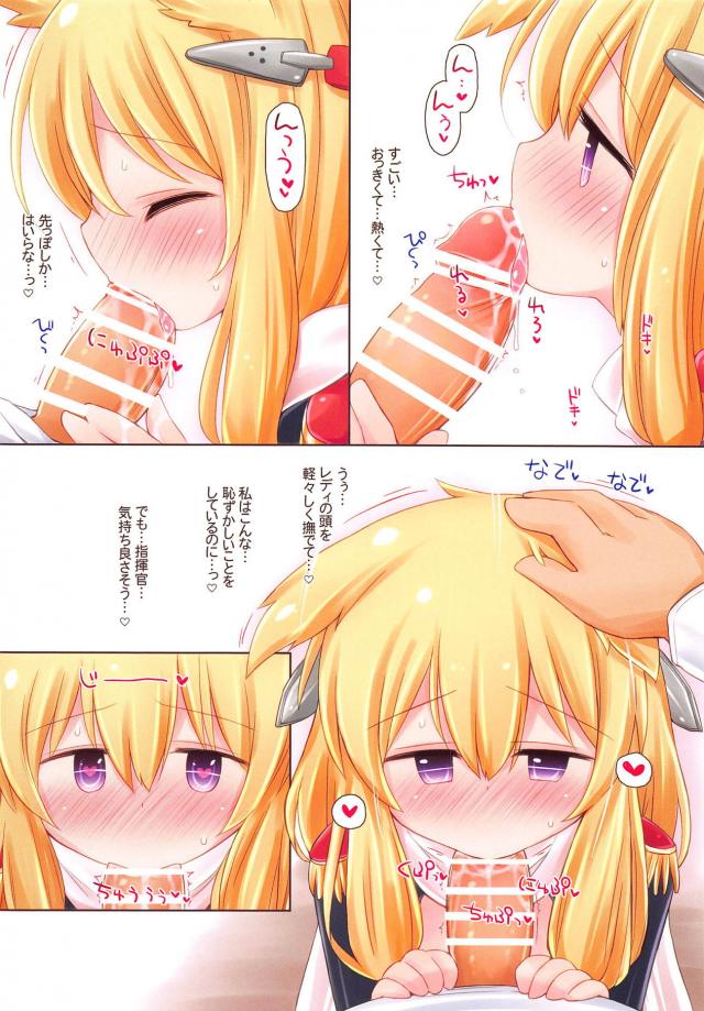 秘書艦のウォースバイトがパンツ丸出しで働いていて業務に支障があるので履いてほしいとお願いしたが証拠を見ないとというので勃起ちんぽを見せつけるとフェラから中出しセックスで勃起を鎮めてくれたｗｗｗｗｗｗｗ【アズールレーン・エロ同人誌】