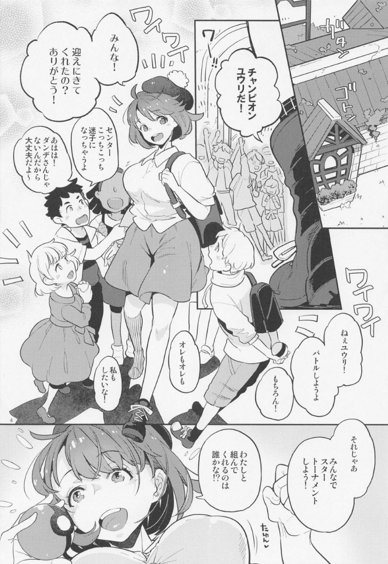 【エロ漫画】ファンに脅されているユウリは、ファンミーティングに行くと男達に愛撫されクリバイブで責めされて、輪姦中出しセックスで堕とされる！【鏡/だってわたしはチャンピオン】