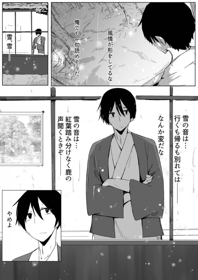 【エロ同人誌】旅館で王様ゲームをする仲のいい男1人女3人のグループはエッチなお題を次々こなしていく!【唐模様/王様ゲームで完勝した話】