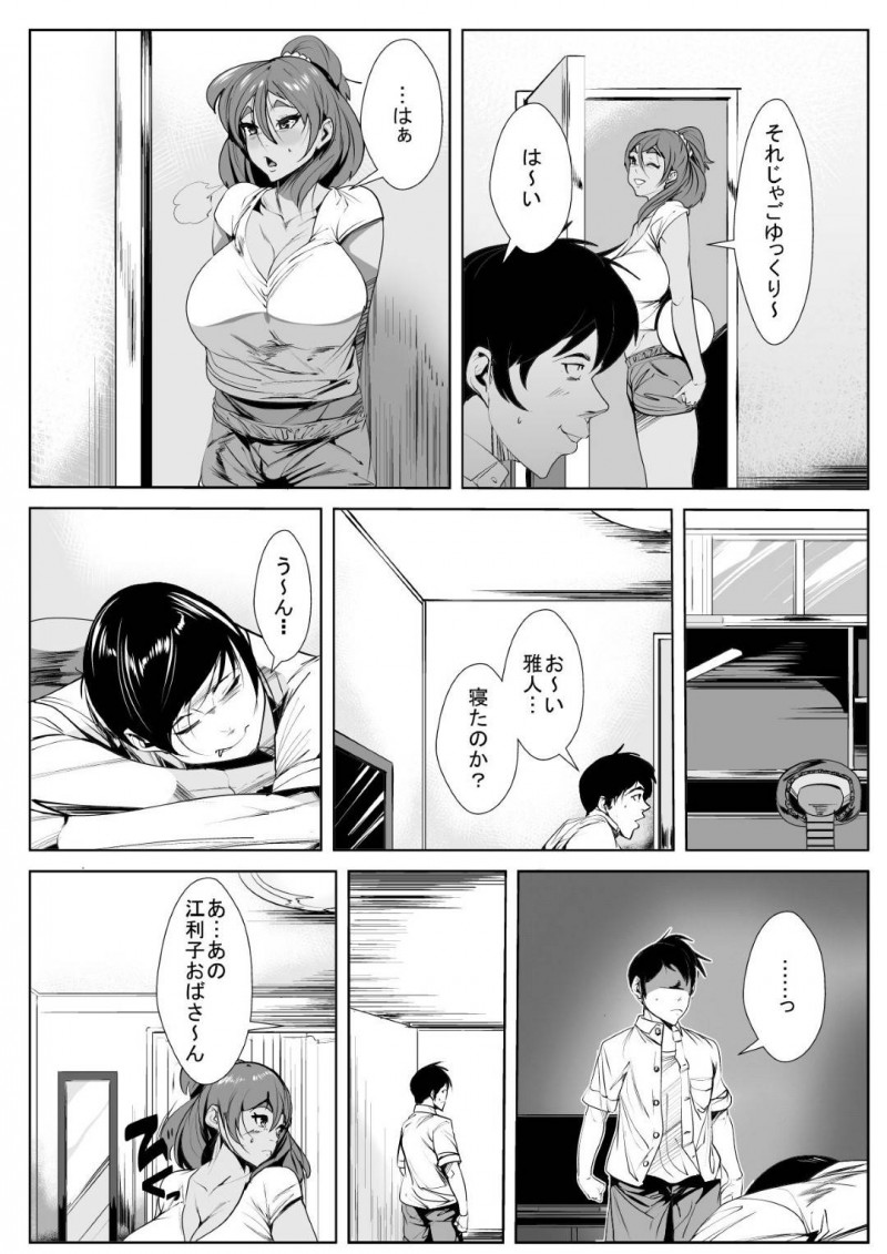 ショタにガチ恋されちゃった親戚のおばさん…手コキしたりパイズリフェラしてバックで中出しセックスされちゃう！【AKYS本舗：親戚のおばさんにガチ恋してしまった話】