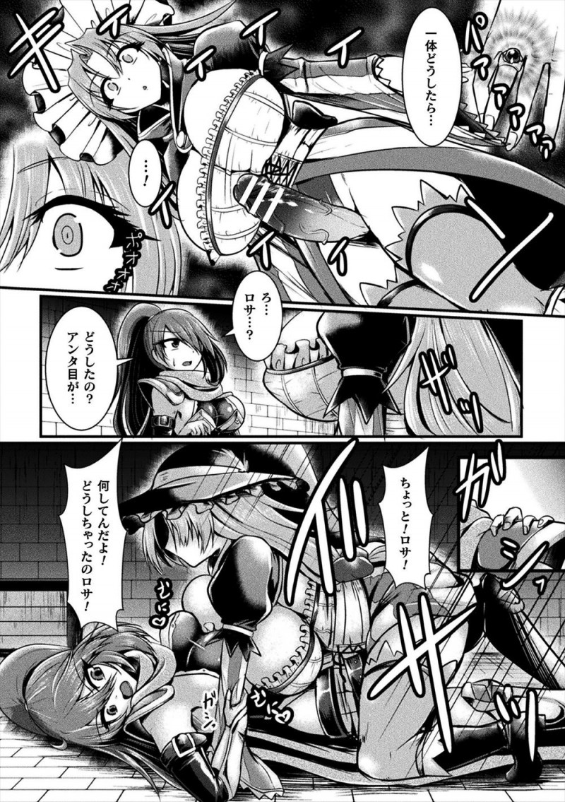 【エロ漫画】宝箱から手に入れた指輪をはめたら呪いがかかっていてちんぽが生えてきた爆乳冒険者が発情して相方に襲いかかり処女マンコに中出しレイプして快楽に落ちていく！