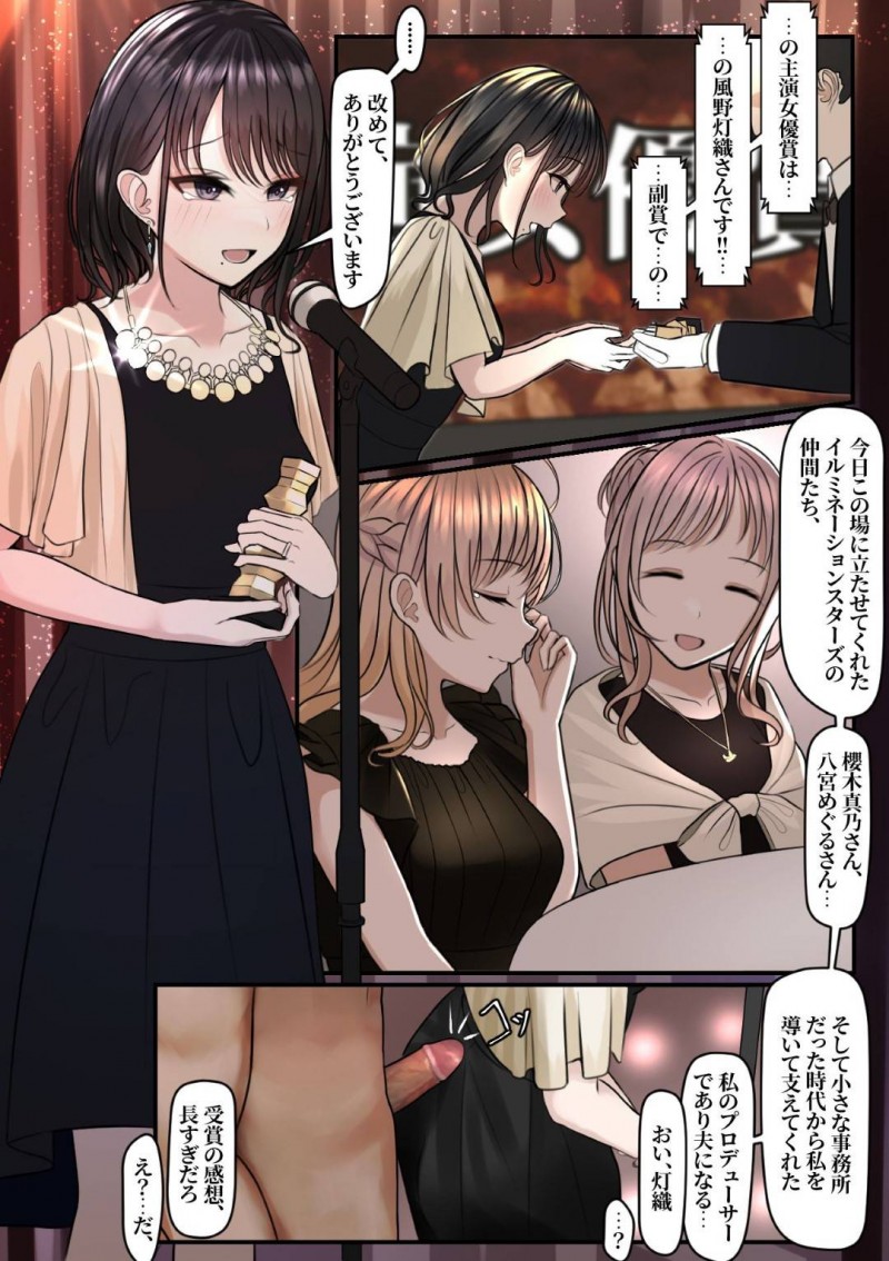【エロ同人誌】結婚してからも輪姦される悪夢を見続ける美人人妻は夫の浮気が判明した後に現実で輪姦される！【ツリサス/指輪外して、心は溶けて】