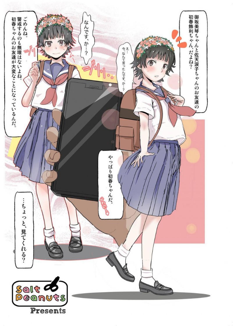 【エロ漫画】変態男たちに調教されて競泳水着姿で輪姦される美少女JK…イラマチオされながら巨根で激しく犯され連続中出し陵辱セックスで種付け絶頂【にえあ：SKB vol. 2】