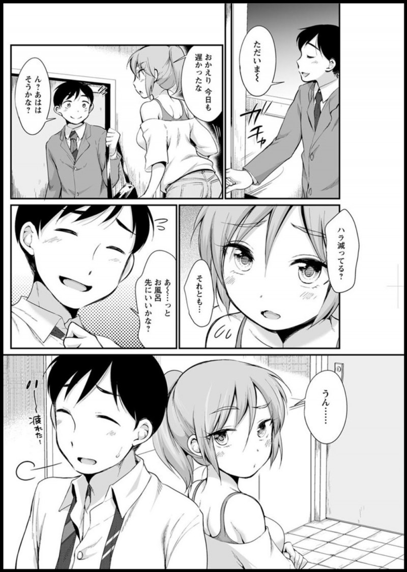 テレビを見ていて旦那の浮気が心配になった主婦が珍しく旦那の入浴中に背中を流しに入り激しくいちゃラブ中出しセックスして愛を確認するｗｗｗｗｗｗ