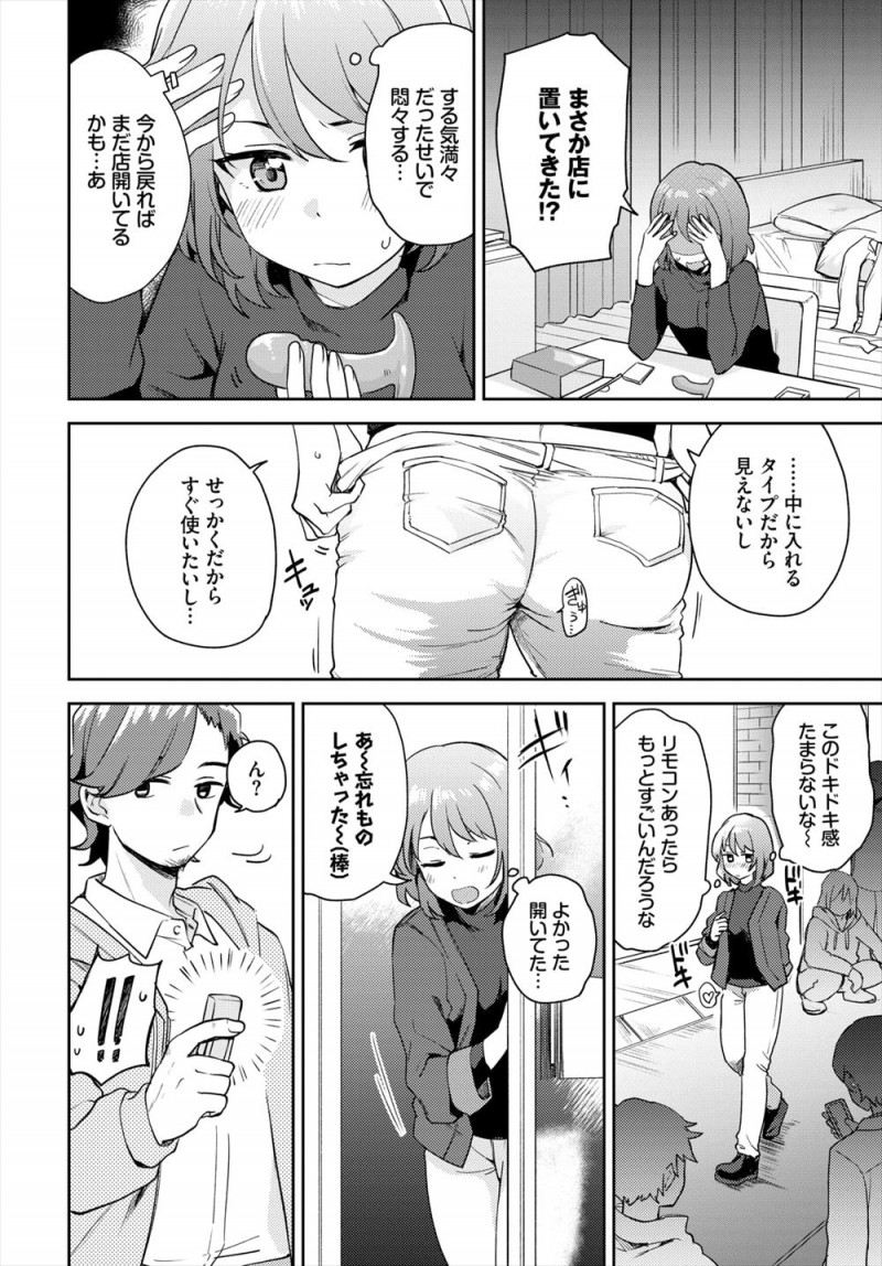 エロ系の本屋で働いていて入ってくる大人のおもちゃを裏垢を使ってレビューをしている女店員が店長にバレていて、リモコンバイブのスイッチを入れられ目の前でイカされ、そのままいろんなおもちゃでイカされまくり目の前でおもちゃのレビューをさせられるｗｗｗｗｗｗ